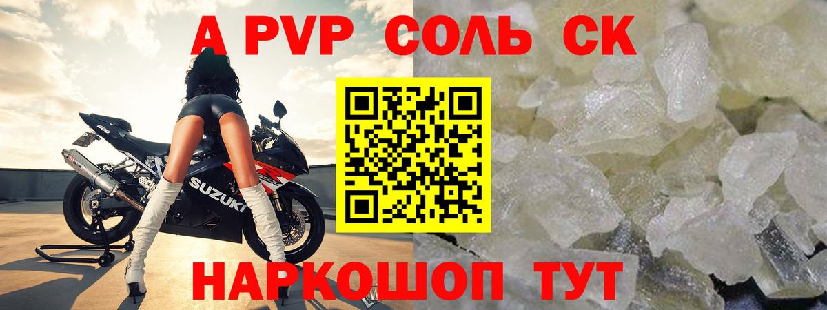 Альфа ПВП мука Стрежевой