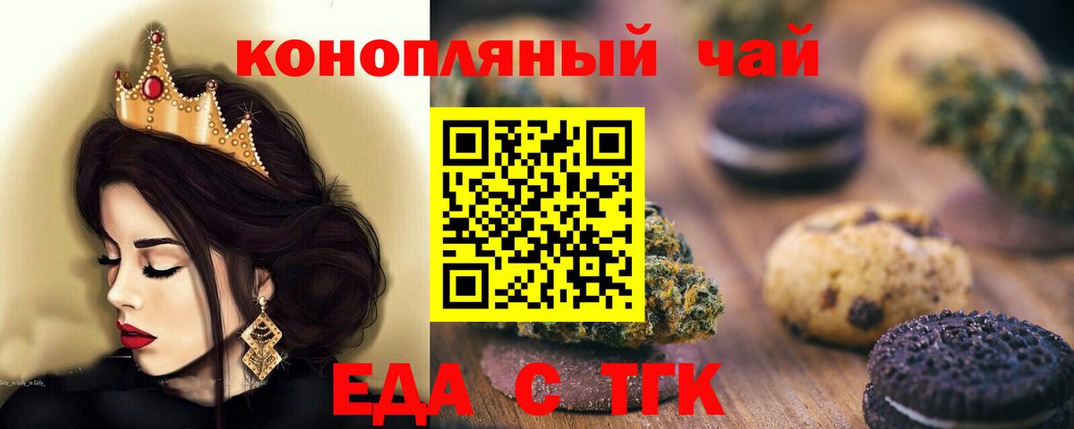 Стрежевой  Печенье с ТГК марихуана  Вход с VPN 