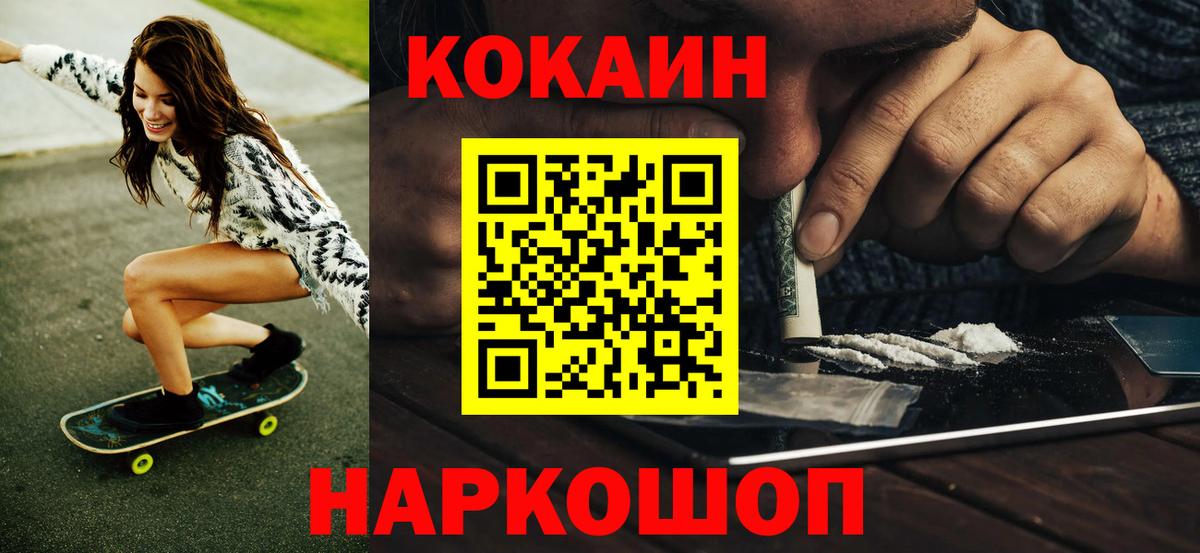 COCAIN Боливия  КОКАИН Перу  Стрежевой  Вход с VPN 