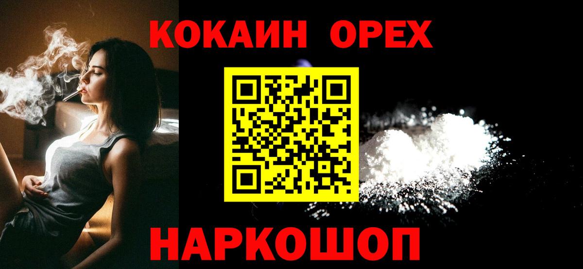 Кокаин 98% Стрежевой