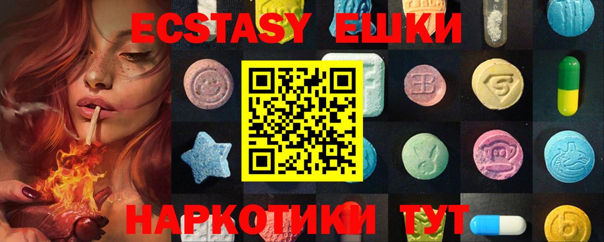 Стрежевой  ЭКСТАЗИ круглые  Вход с VPN  Ecstasy таблы 