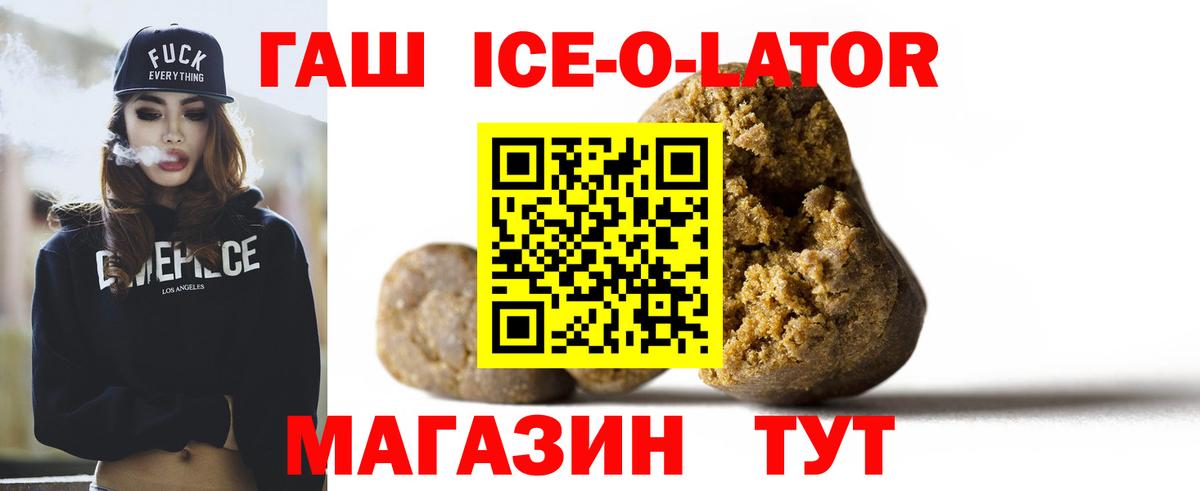 Гашиш убойный Стрежевой