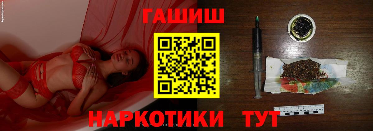 Стрежевой  ГАШИШ Ice-O-Lator  ГАШИШ гашик  Вход с VPN 