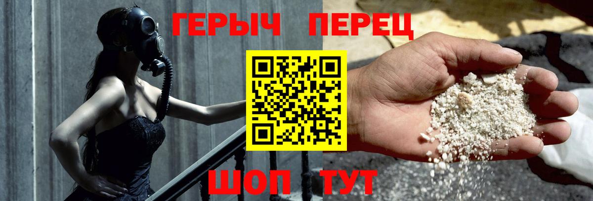 ГЕРОИН белый Стрежевой