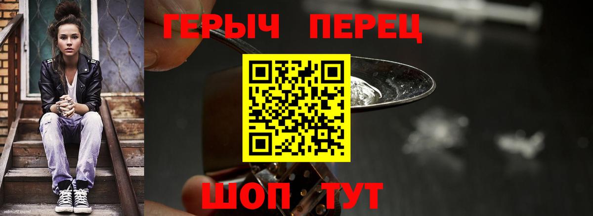 Стрежевой  ГЕРОИН гречка  Вход с VPN 