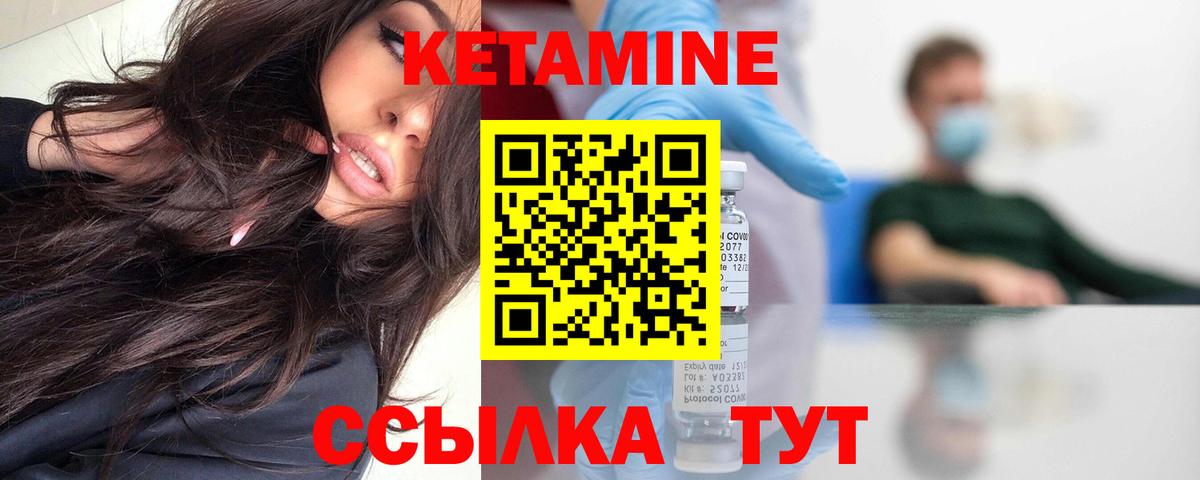 Кетамин ketamine  Кетамин VHQ  Стрежевой  Вход с VPN 