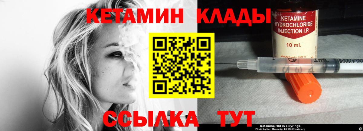 КЕТАМИН ketamine Стрежевой