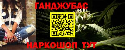 гашишное масло Бугуруслан
