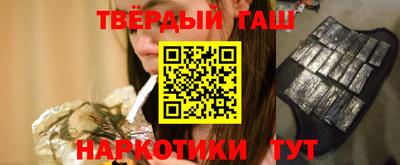 гашишное масло Бугуруслан