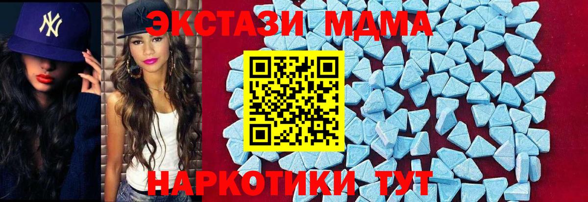 MDMA crystal  Вход с VPN  МДМА Molly  Стрежевой 