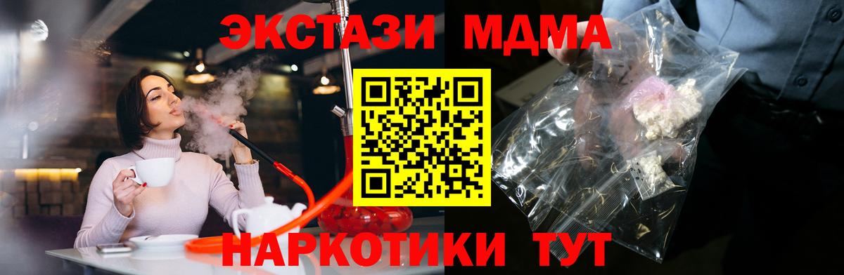 MDMA молли Стрежевой