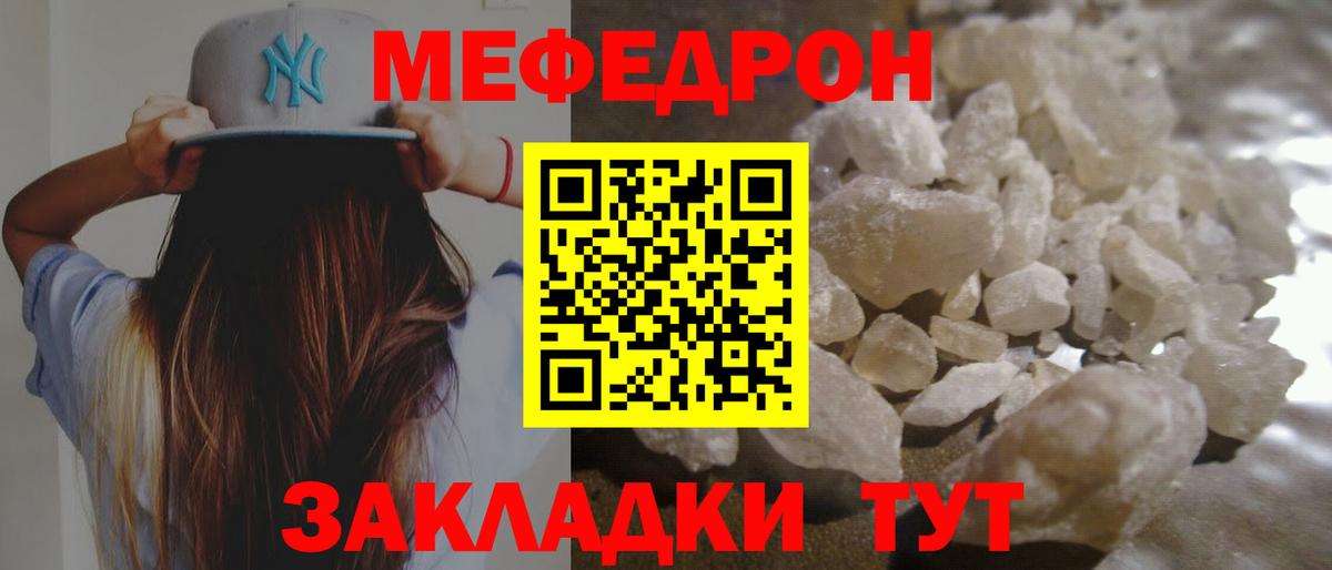 Мефедрон  МЯУ-МЯУ VHQ  Вход с VPN  Меф  Меф 4 MMC  Стрежевой 
