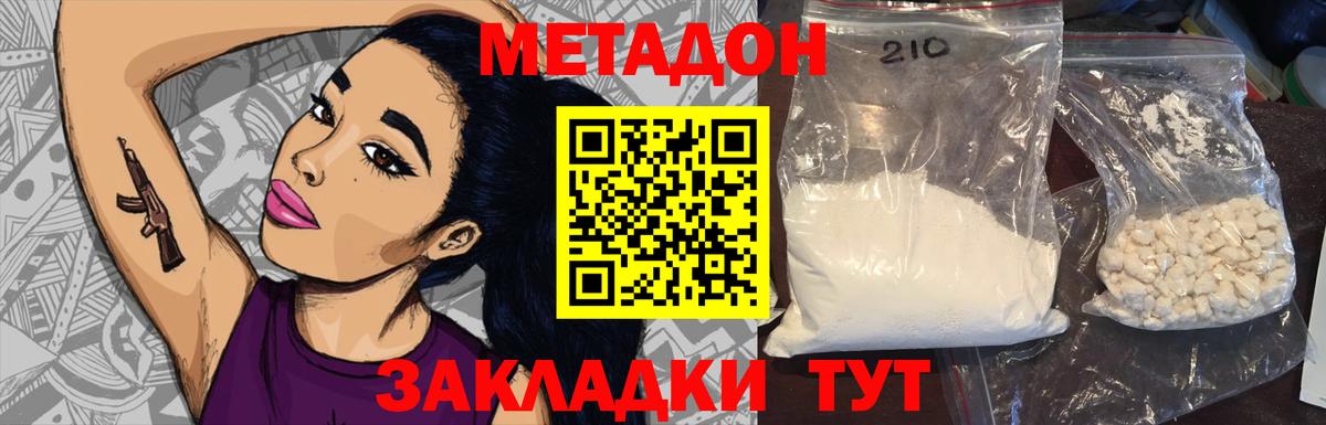 Стрежевой  Метадон methadone  Вход с VPN 