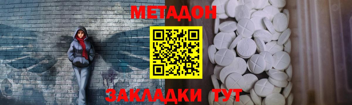 Метадон VHQ Стрежевой