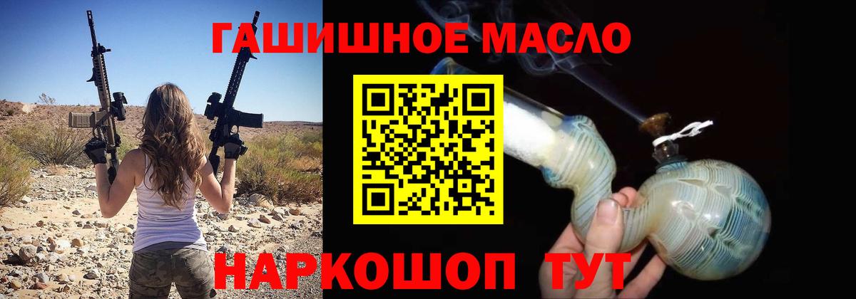 ТГК THC oil  ТГК THC oil  наркошоп  Стрежевой  Вход с VPN 